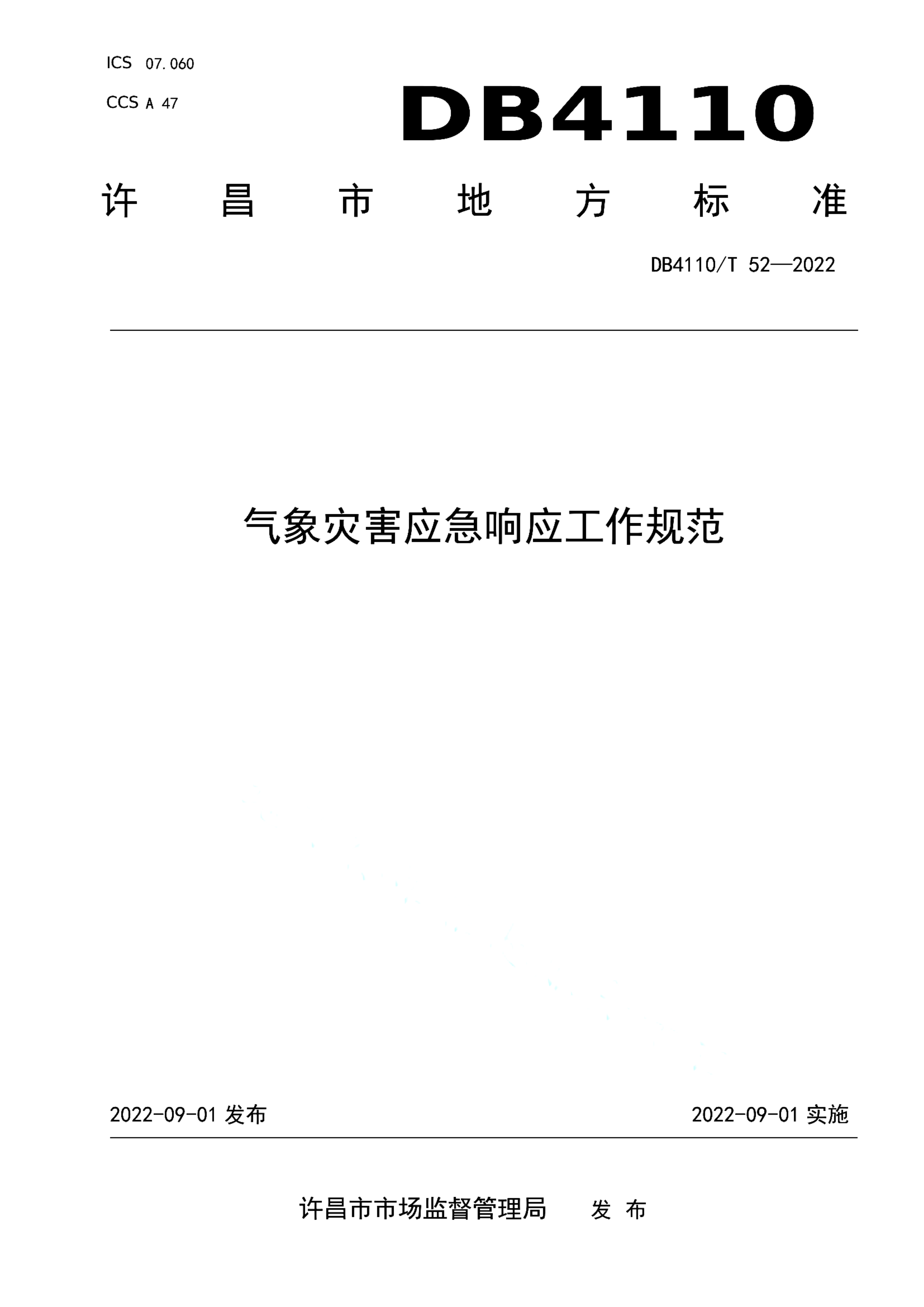 资源详情图